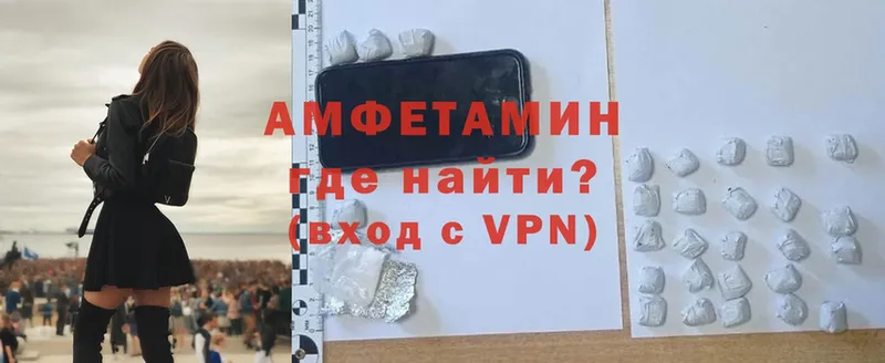 АМФЕТАМИН VHQ  Зима 