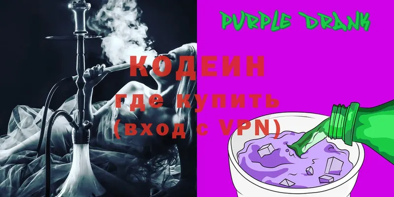 Кодеиновый сироп Lean напиток Lean (лин)  Зима 